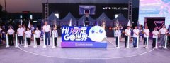 2025北京海淀3×3超级争霸赛燃情启幕